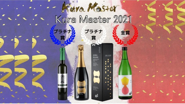 Kura Master 2021获得白金奖&mdash;&mdash;出羽樱