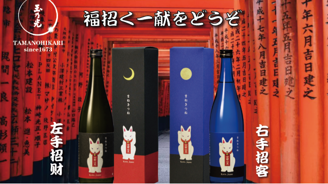 招财纳福之酒，稻荷神社的美好祥瑞