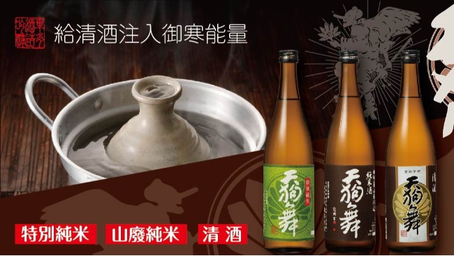 进入三九，&ldquo;燗kan&rdquo;一一给清酒注入御寒能量
