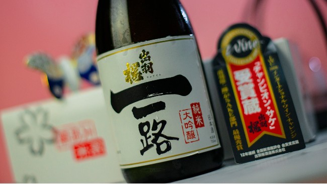 浅谈日本清酒里的&ldquo;生&rdquo;