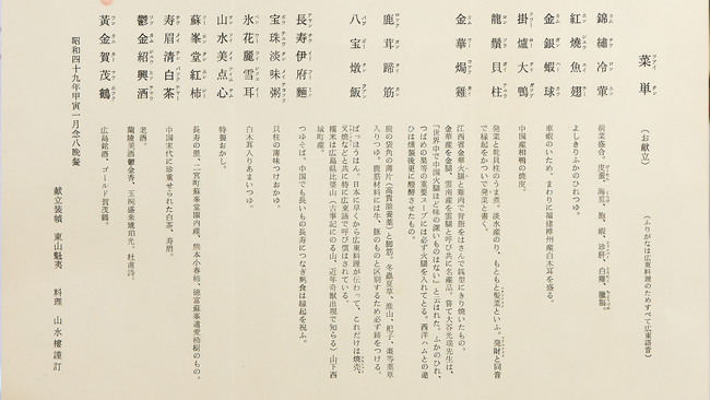 贺茂鹤金箔清酒