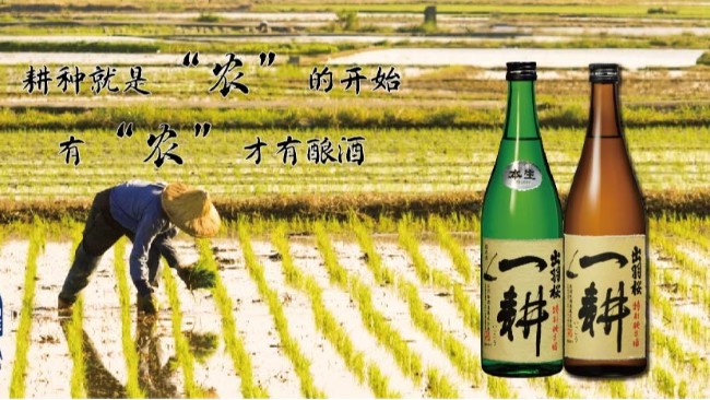 耕种从农开始&mdash;&mdash;寻求米本来的美味