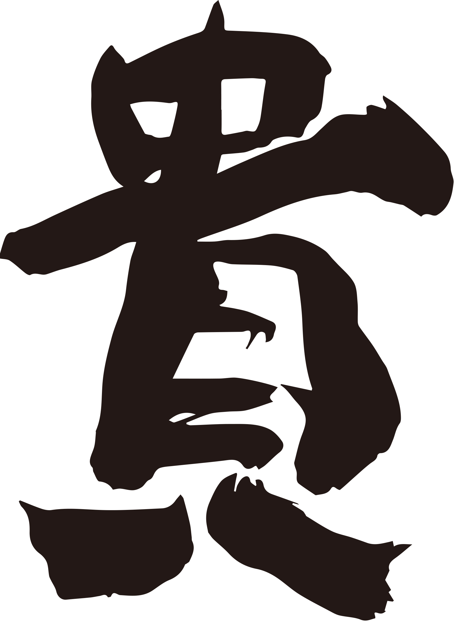 贵清酒