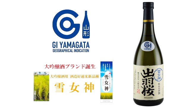 6月新品报道（二）&mdash;&mdash;GI山形！出羽樱雪女神三割五分纯米大吟酿清酒