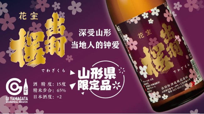 不普通的普通酒