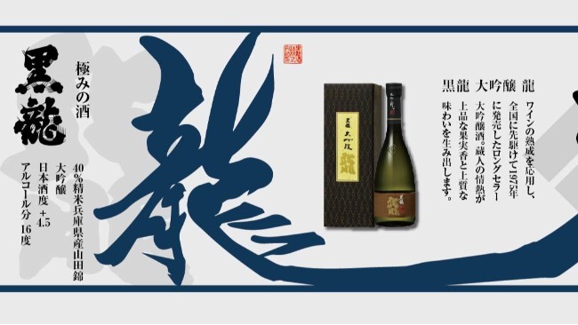葡萄酒熟成工艺的「龙」