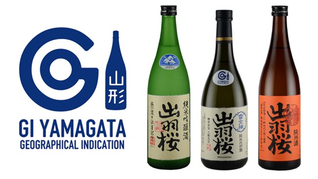 GI山形&mdash;&mdash;日本清酒地理认证