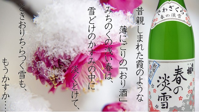 餐酒搭配九&mdash;&mdash;しぼりたて生酒&牛奶浓汤