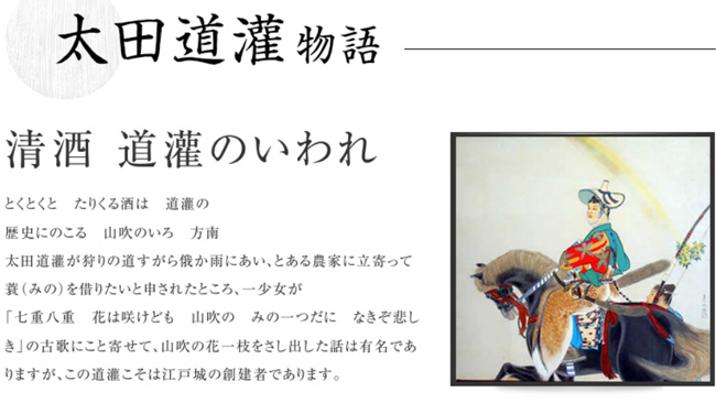打造生酒可以热饮的新概念&mdash;&mdash;千代田藏山废生原酒